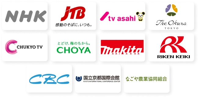 ※ 過去掲載実績企業例